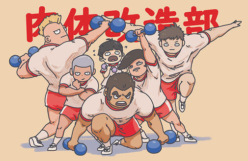 Body Improvement Club