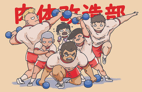 Body Improvement Club