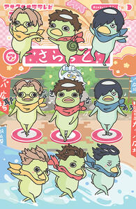 Sarazanmai