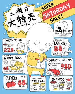 OPM Super Saturday Sale