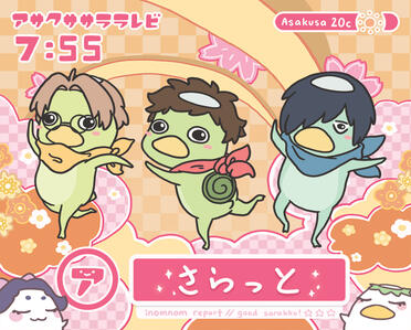 Sarazanmai