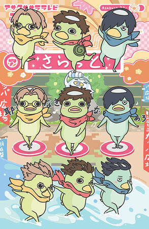 Sarazanmai